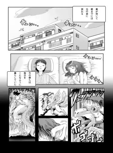 [Edmol] へんばくのあとで Fhentai.net - Page 7