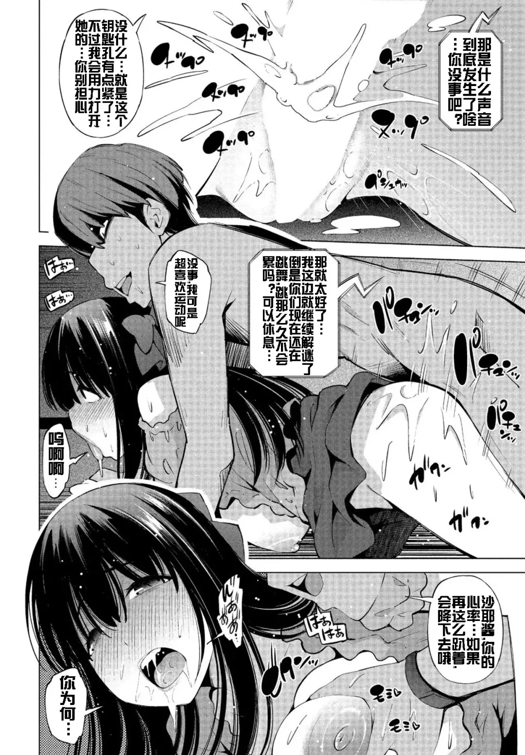 [Maihara Matsuge] NTR Dasshutsu Game Fhentai - Page 15