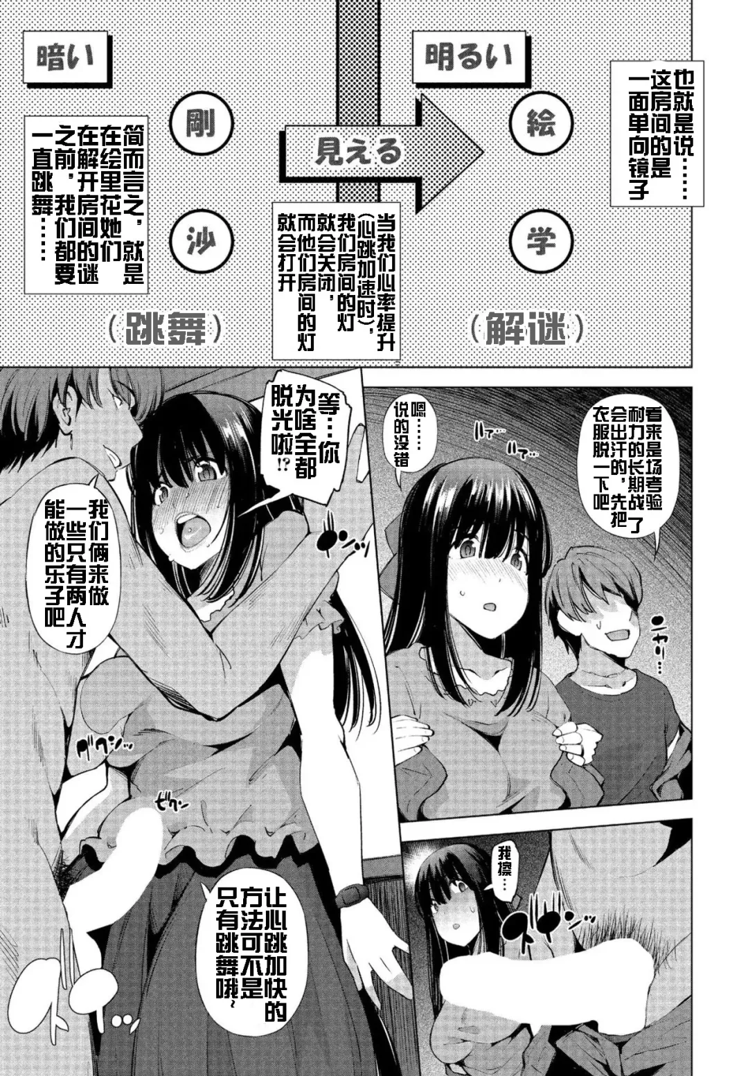 [Maihara Matsuge] NTR Dasshutsu Game Fhentai - Page 6