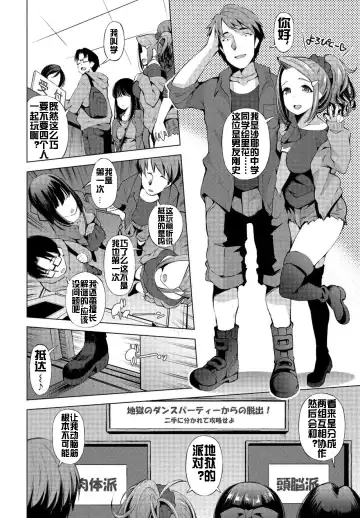 [Maihara Matsuge] NTR Dasshutsu Game Fhentai - Page 3