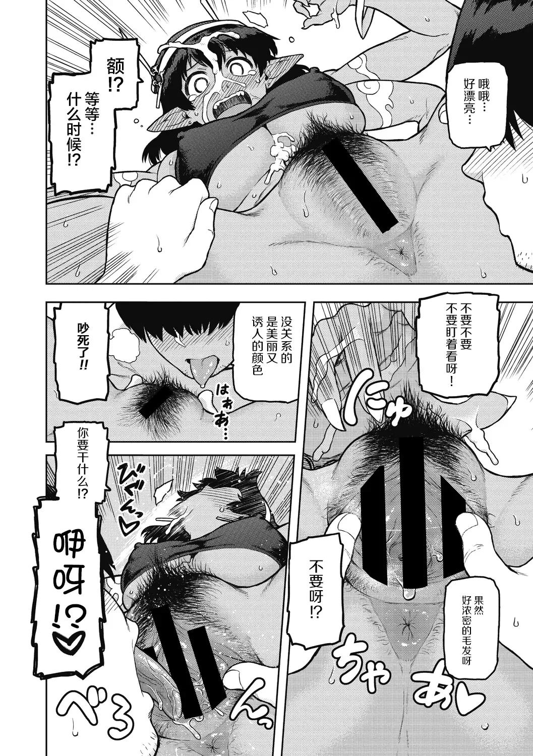 [Tsukudani] Megami-sama,Onegaishimasu! | 拜托了女神大人！ Fhentai - Page 12
