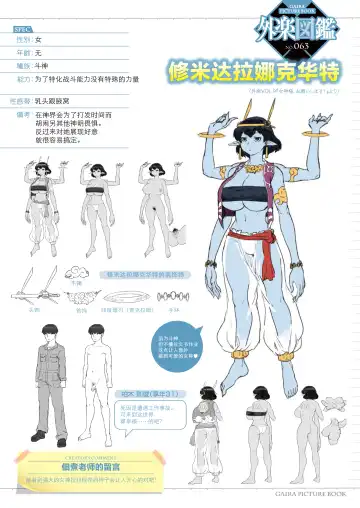 [Tsukudani] Megami-sama,Onegaishimasu! | 拜托了女神大人！ Fhentai - Page 28