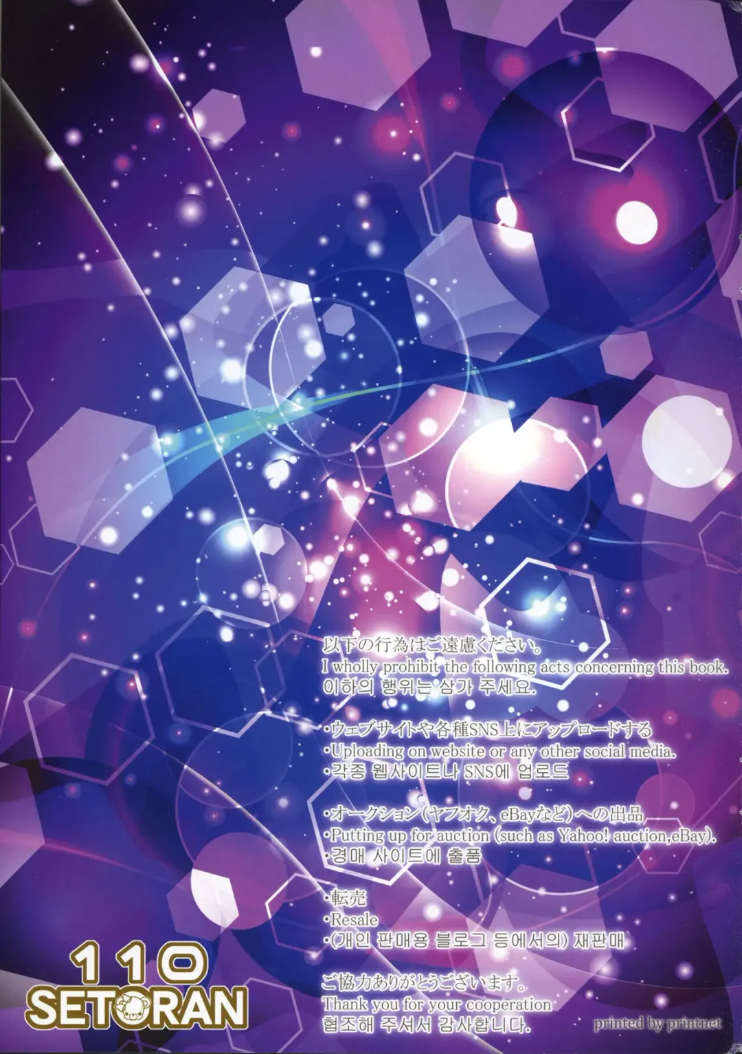 [Itou Seto - Tanno Ran] Illustrious Onee-chan no Hizamakura de Oppai Gokkun ~Inmonbonyuu de H Do UP~ Fhentai - Page 15