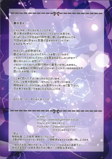 [Itou Seto - Tanno Ran] Illustrious Onee-chan no Hizamakura de Oppai Gokkun ~Inmonbonyuu de H Do UP~ Fhentai - Page 14