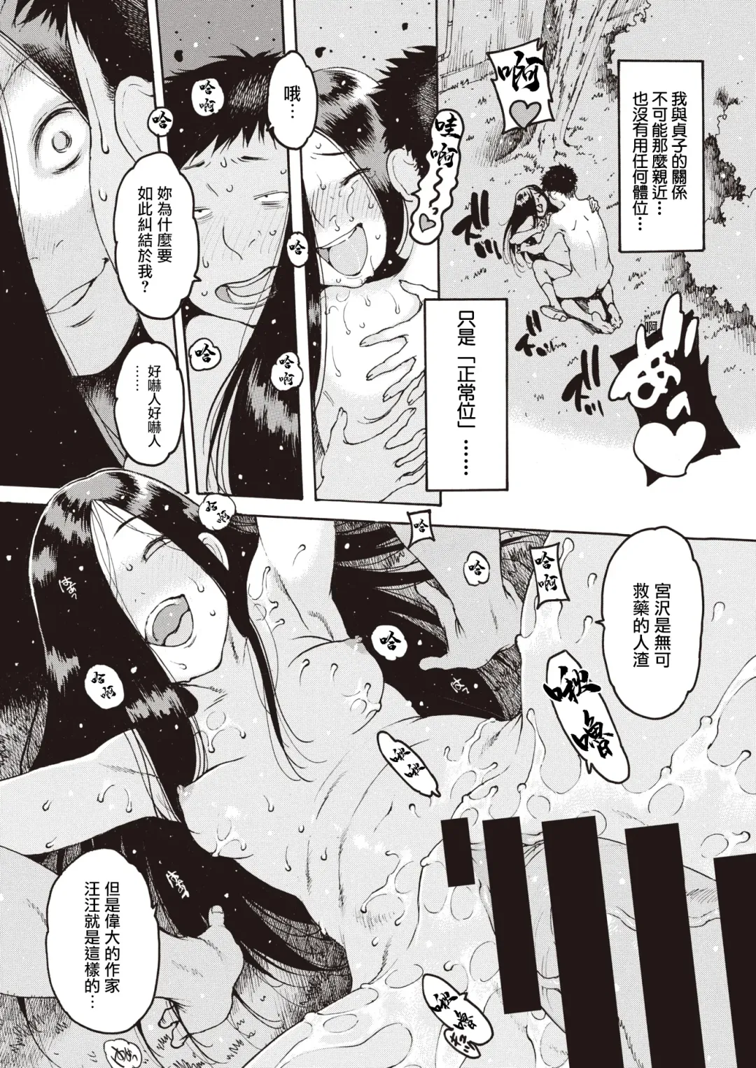 [Nishi Iori] Sadako Kyouyatan Fhentai - Page 17