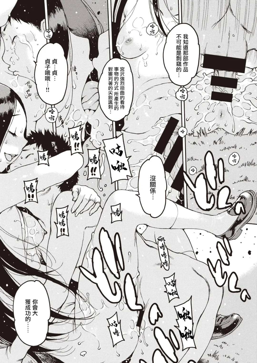 [Nishi Iori] Sadako Kyouyatan Fhentai - Page 18