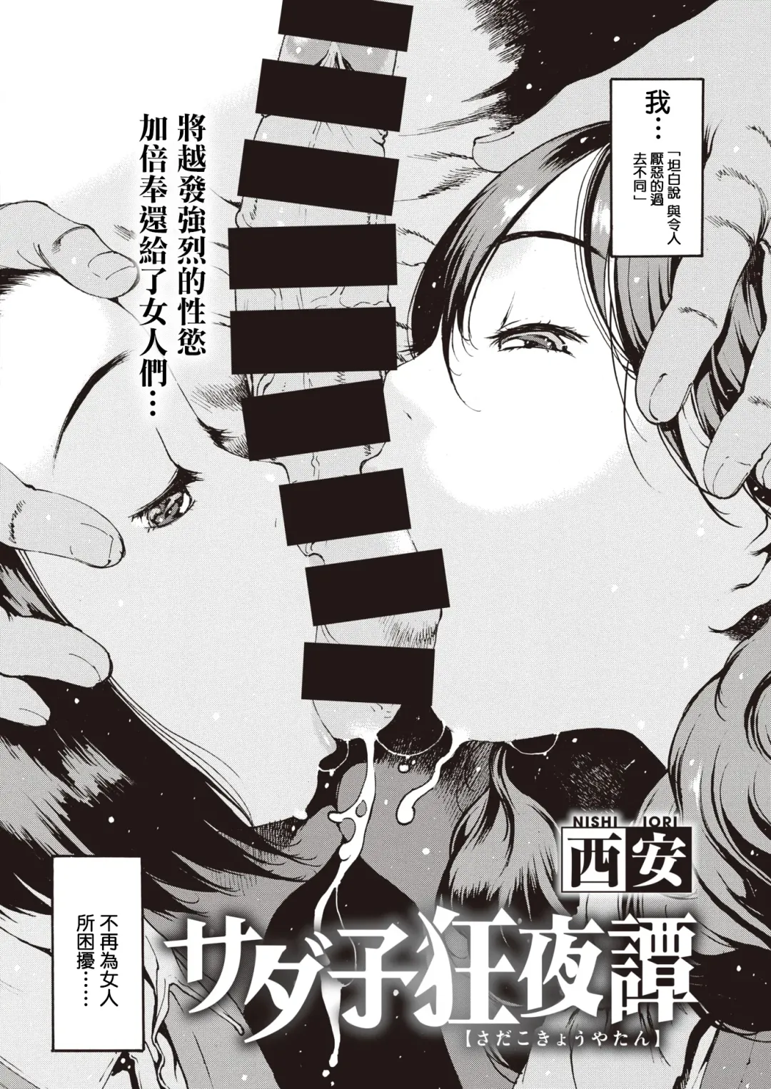 [Nishi Iori] Sadako Kyouyatan Fhentai - Page 2