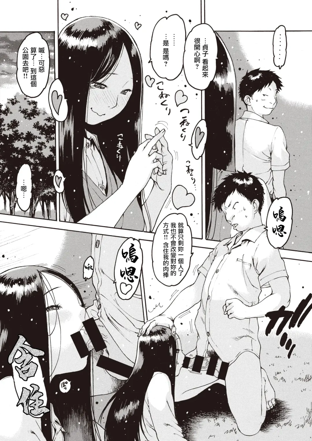 [Nishi Iori] Sadako Kyouyatan Fhentai - Page 8