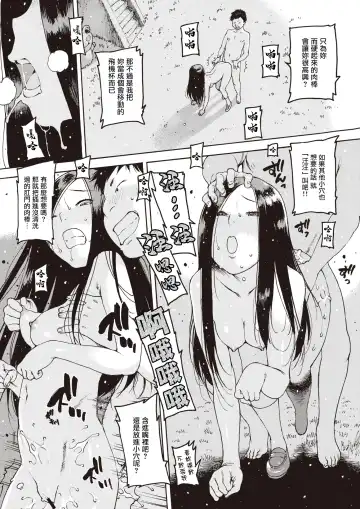[Nishi Iori] Sadako Kyouyatan Fhentai - Page 14