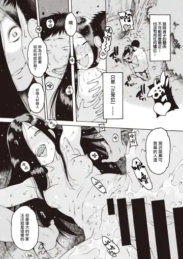 [Nishi Iori] Sadako Kyouyatan Fhentai - Page 17