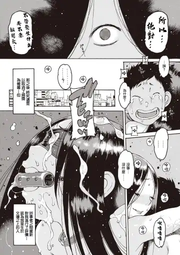 [Nishi Iori] Sadako Kyouyatan Fhentai - Page 19