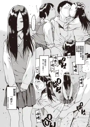 [Nishi Iori] Sadako Kyouyatan Fhentai - Page 3