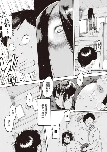 [Nishi Iori] Sadako Kyouyatan Fhentai - Page 6