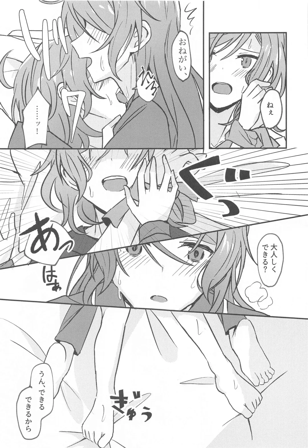 [Ishida] Anata ga shitaitte Iu kara Fhentai - Page 14