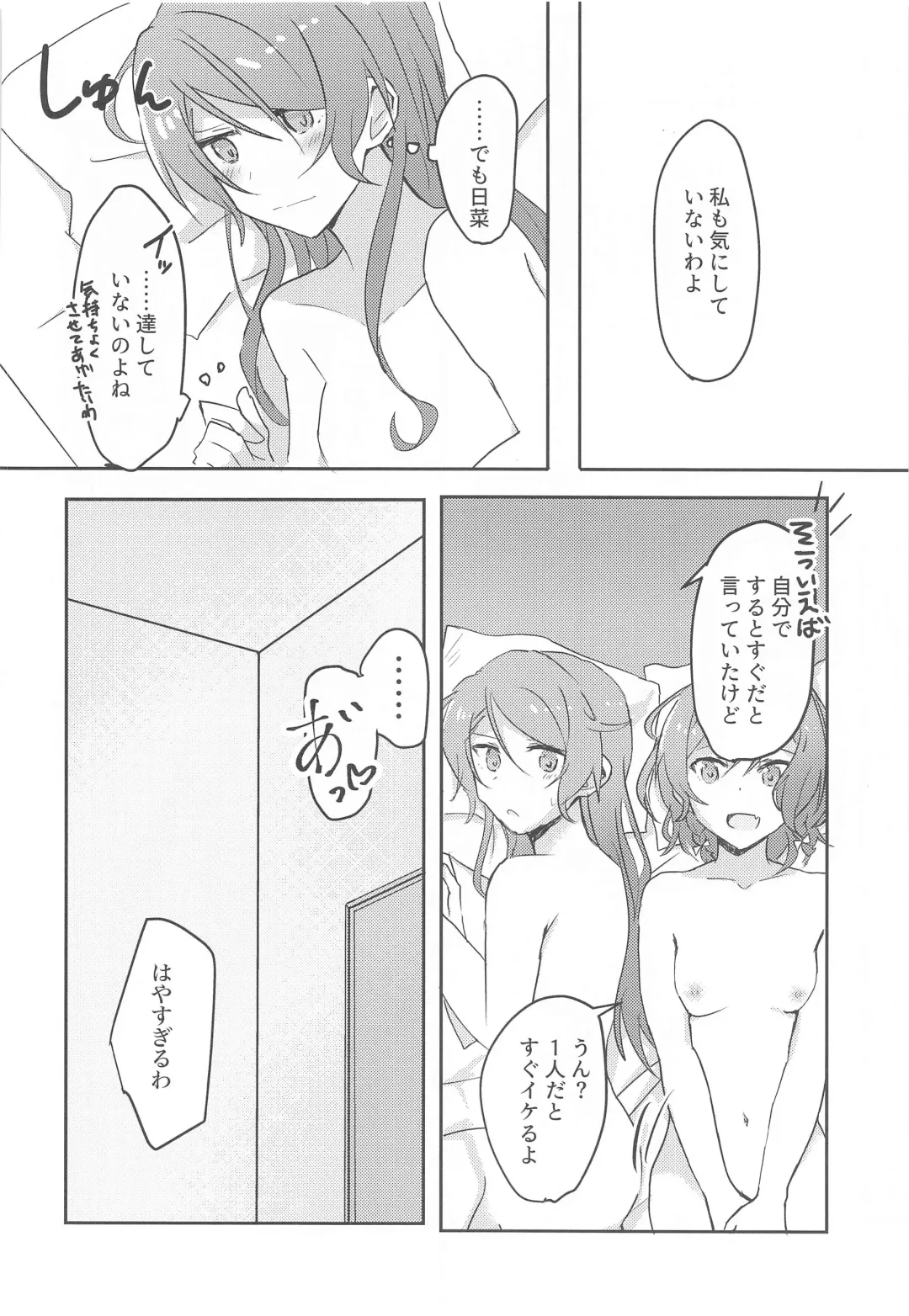 [Ishida] Anata ga shitaitte Iu kara Fhentai - Page 27