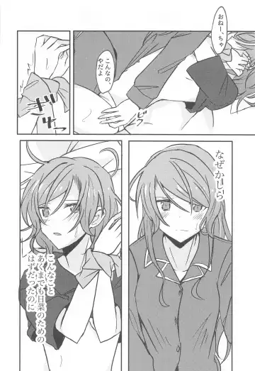 [Ishida] Anata ga shitaitte Iu kara Fhentai - Page 13