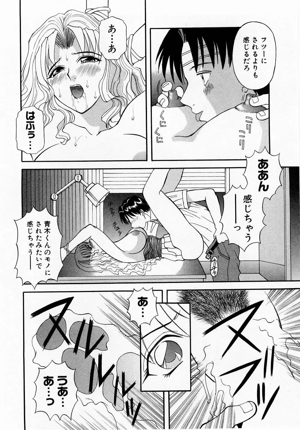 [Kawamori Misaki] H ni Kiss Shite! Vol. 1 Fhentai.net - Page 125