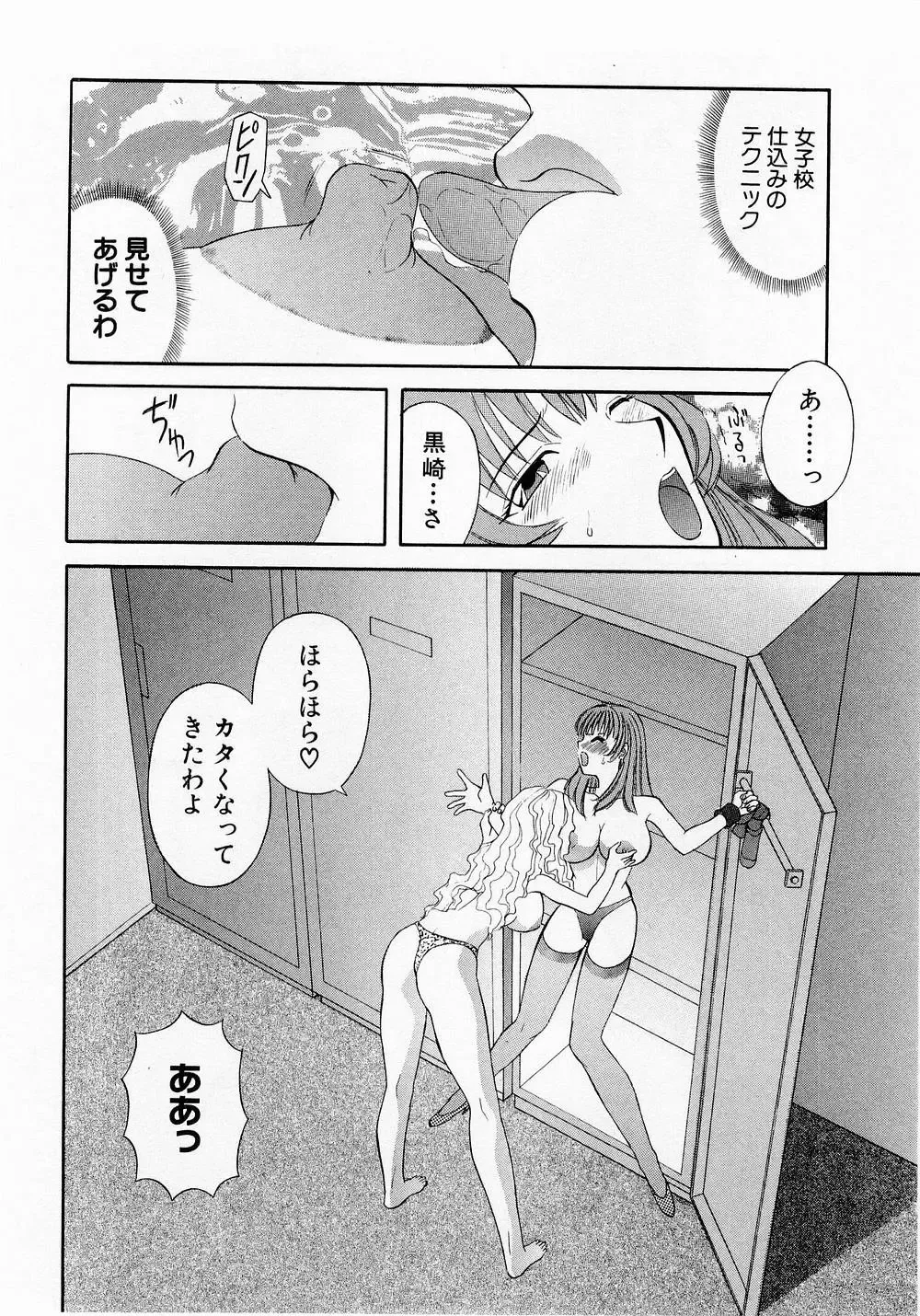 [Kawamori Misaki] H ni Kiss Shite! Vol. 1 Fhentai.net - Page 143