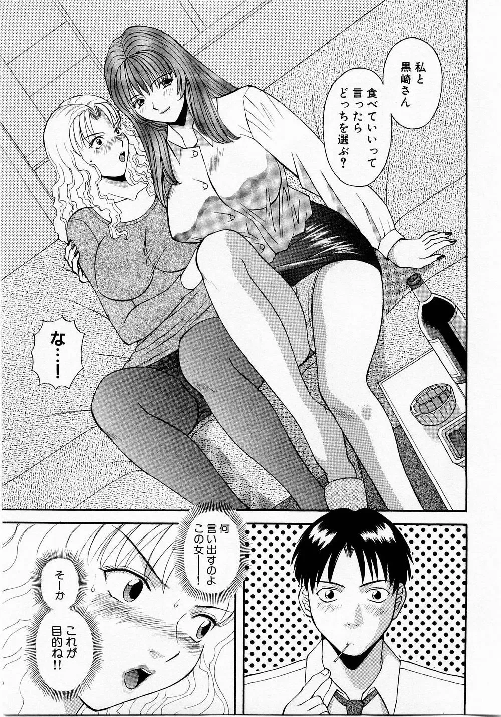 [Kawamori Misaki] H ni Kiss Shite! Vol. 1 Fhentai.net - Page 162