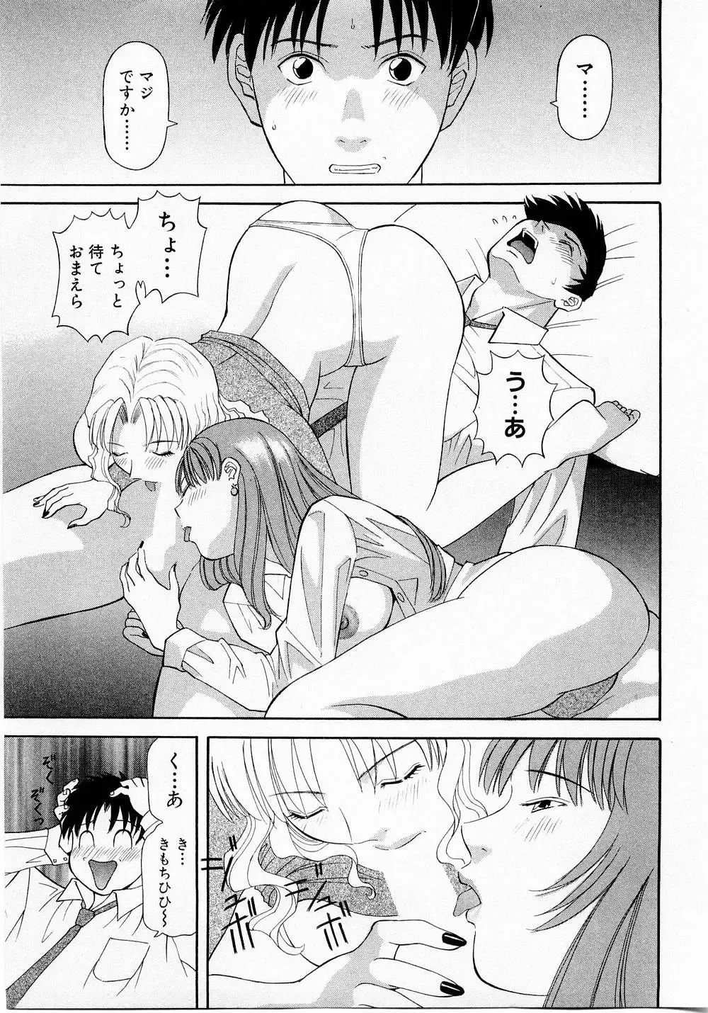 [Kawamori Misaki] H ni Kiss Shite! Vol. 1 Fhentai.net - Page 166