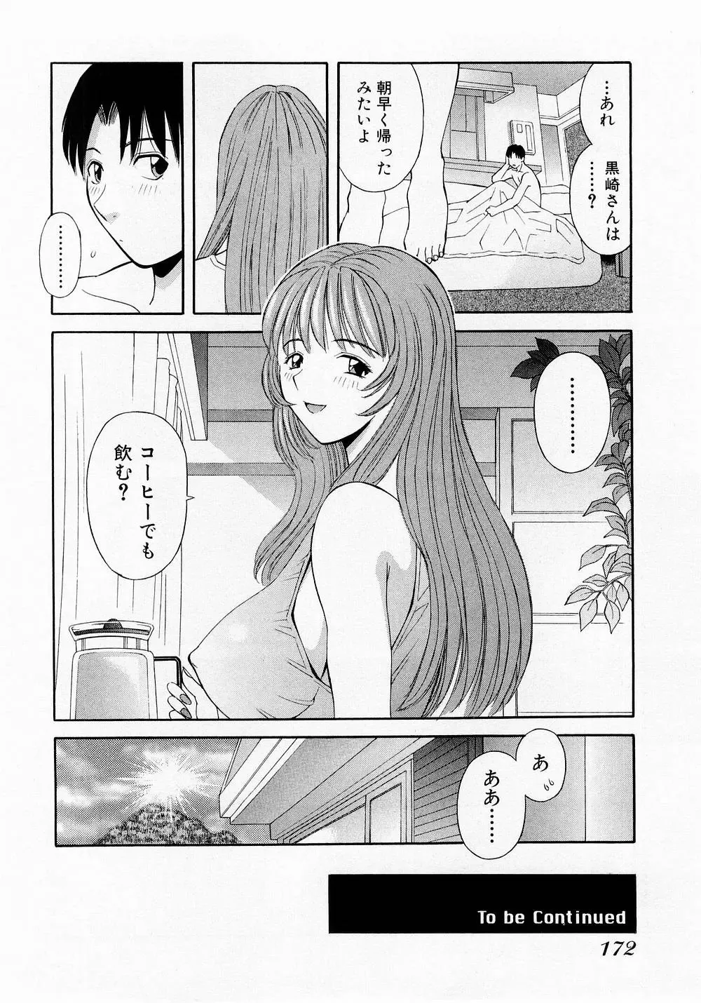 [Kawamori Misaki] H ni Kiss Shite! Vol. 1 Fhentai.net - Page 175