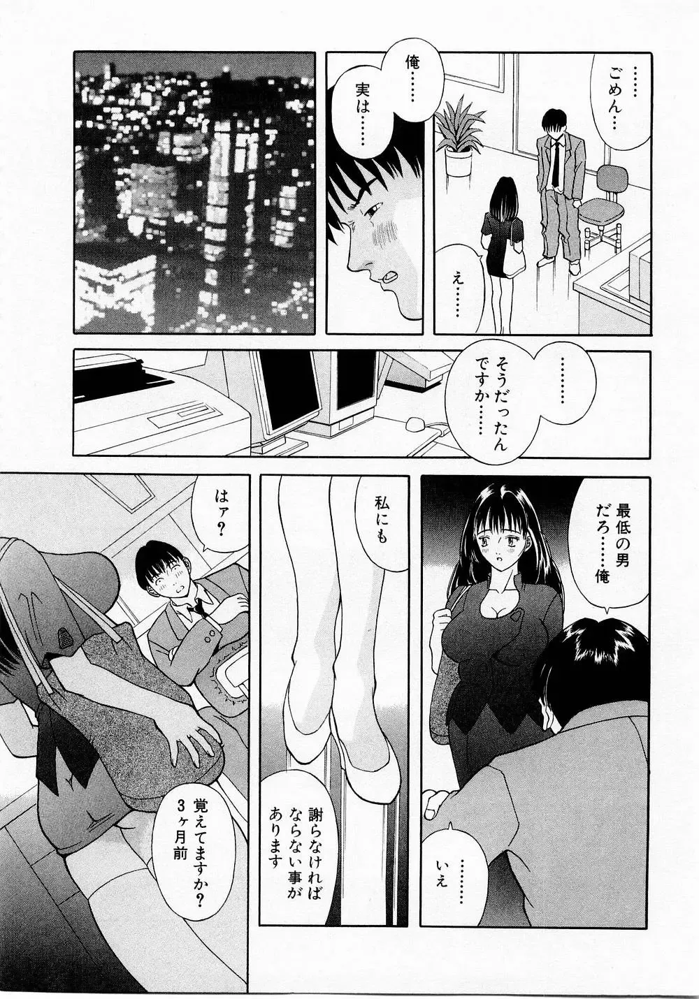 [Kawamori Misaki] H ni Kiss Shite! Vol. 1 Fhentai.net - Page 192