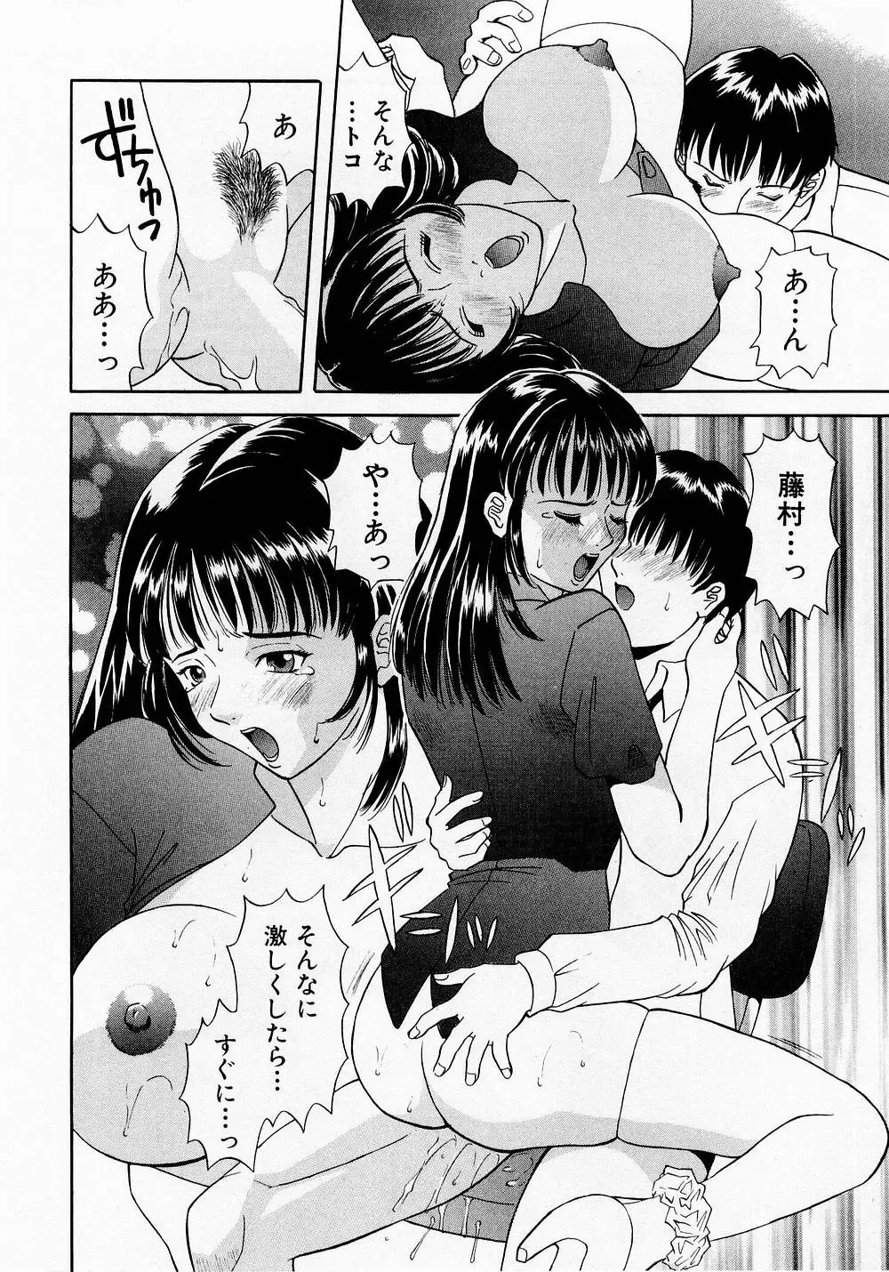 [Kawamori Misaki] H ni Kiss Shite! Vol. 1 Fhentai.net - Page 195