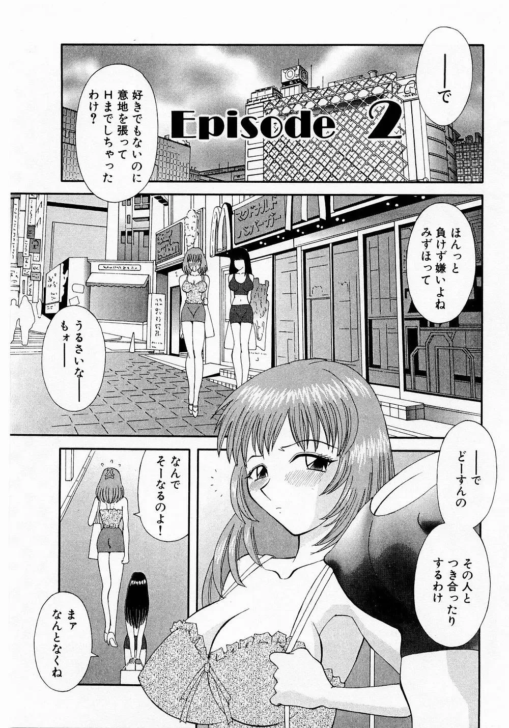 [Kawamori Misaki] H ni Kiss Shite! Vol. 1 Fhentai.net - Page 30