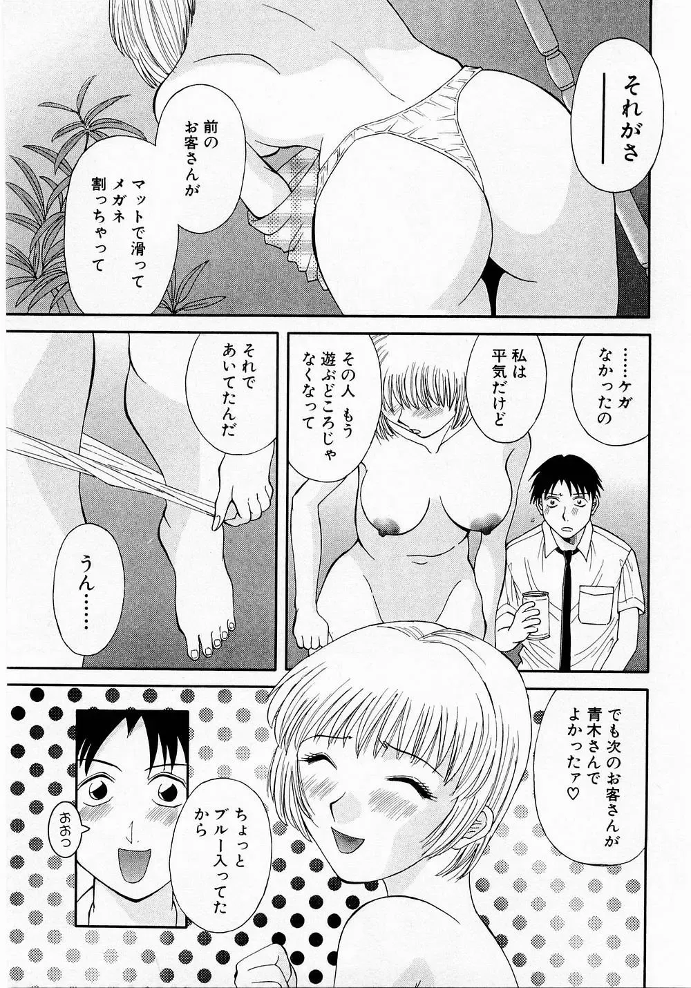 [Kawamori Misaki] H ni Kiss Shite! Vol. 1 Fhentai.net - Page 36