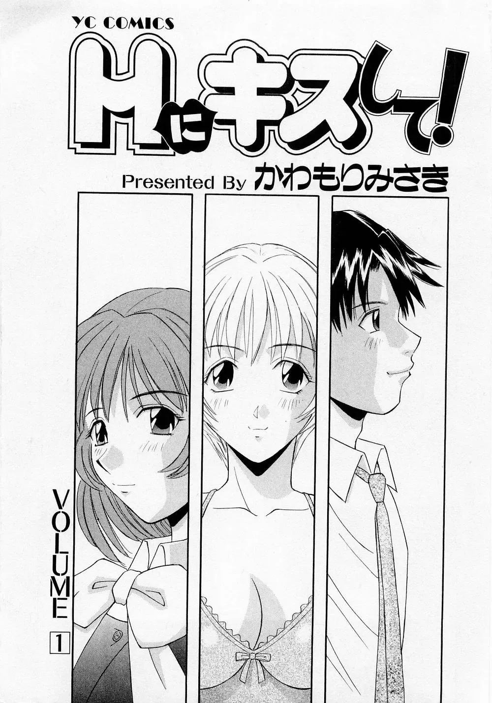 [Kawamori Misaki] H ni Kiss Shite! Vol. 1 Fhentai.net - Page 4