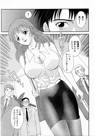 [Kawamori Misaki] H ni Kiss Shite! Vol. 1 Fhentai.net - Page 10