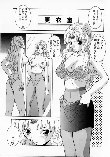 [Kawamori Misaki] H ni Kiss Shite! Vol. 1 Fhentai.net - Page 114