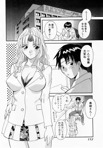 [Kawamori Misaki] H ni Kiss Shite! Vol. 1 Fhentai.net - Page 115