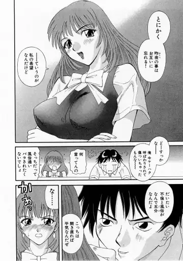 [Kawamori Misaki] H ni Kiss Shite! Vol. 1 Fhentai.net - Page 13