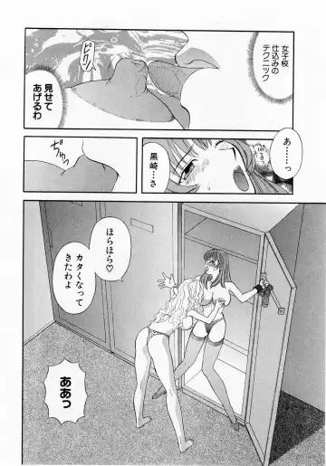 [Kawamori Misaki] H ni Kiss Shite! Vol. 1 Fhentai.net - Page 143