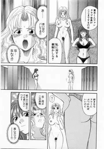 [Kawamori Misaki] H ni Kiss Shite! Vol. 1 Fhentai.net - Page 154