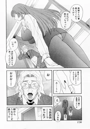 [Kawamori Misaki] H ni Kiss Shite! Vol. 1 Fhentai.net - Page 159