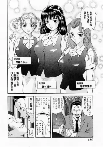 [Kawamori Misaki] H ni Kiss Shite! Vol. 1 Fhentai.net - Page 183