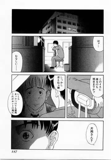 [Kawamori Misaki] H ni Kiss Shite! Vol. 1 Fhentai.net - Page 190