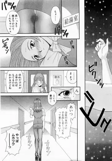 [Kawamori Misaki] H ni Kiss Shite! Vol. 1 Fhentai.net - Page 28