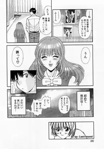 [Kawamori Misaki] H ni Kiss Shite! Vol. 1 Fhentai.net - Page 89