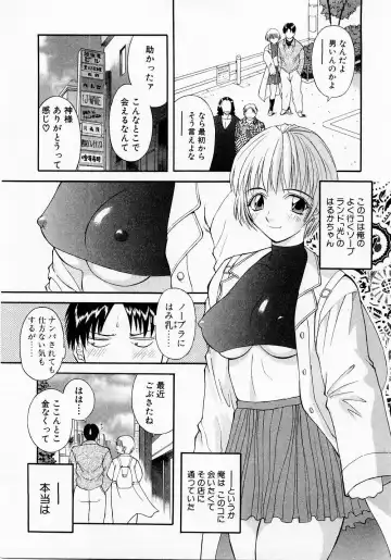 [Kawamori Misaki] H ni Kiss Shite! Vol. 1 Fhentai.net - Page 94