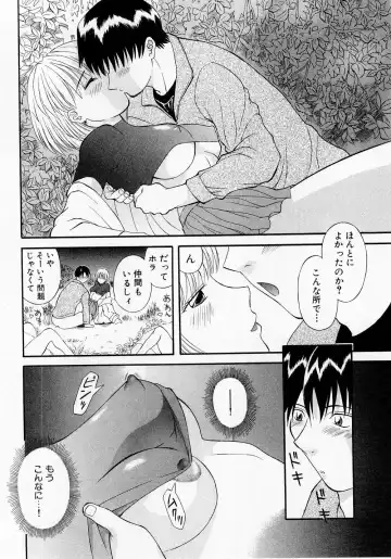 [Kawamori Misaki] H ni Kiss Shite! Vol. 1 Fhentai.net - Page 99