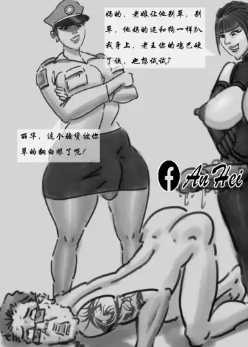 [Heianmochao] 会所风云 Fhentai.net - Page 16