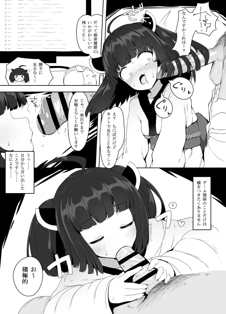[Tottotonero Tarou.] Kiritan Manga Fhentai - Page 3