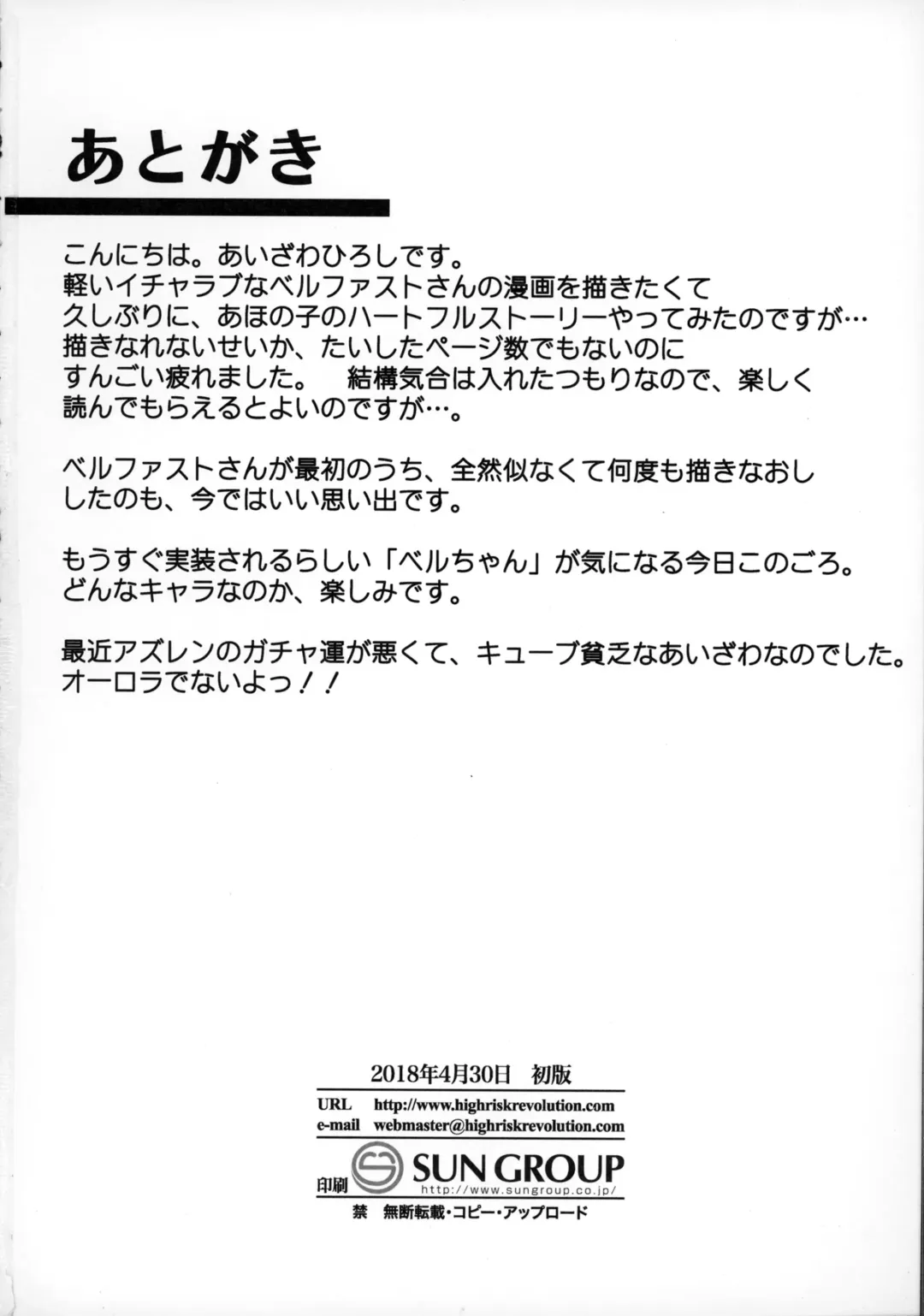 [Aizawa Hiroshi] Bitter Sweet Fhentai - Page 29