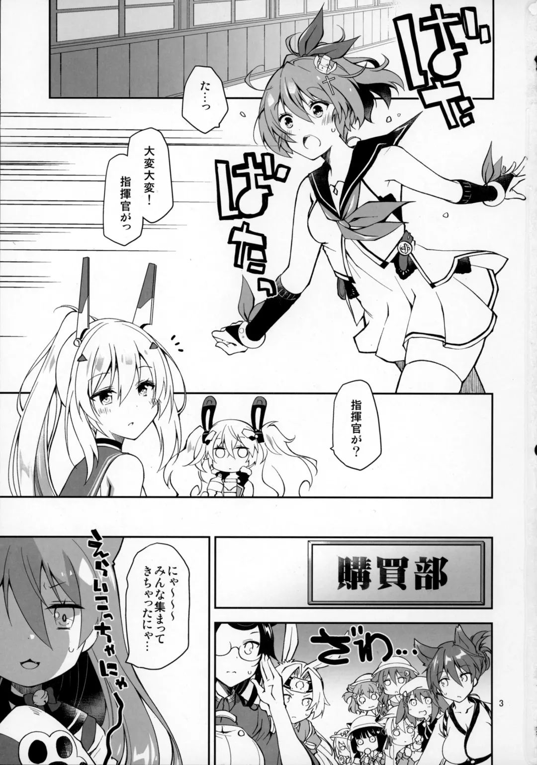 [Ponkotsu Works] Kakin Shikikan, Fuku o Kau.   - Can you feel the "LOVE"? Fhentai - Page 2