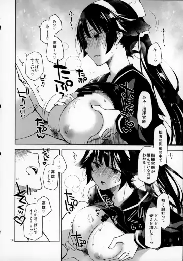 [Ponkotsu Works] Kakin Shikikan, Fuku o Kau.   - Can you feel the "LOVE"? Fhentai - Page 13