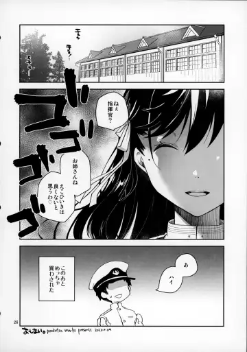 [Ponkotsu Works] Kakin Shikikan, Fuku o Kau.   - Can you feel the "LOVE"? Fhentai - Page 25