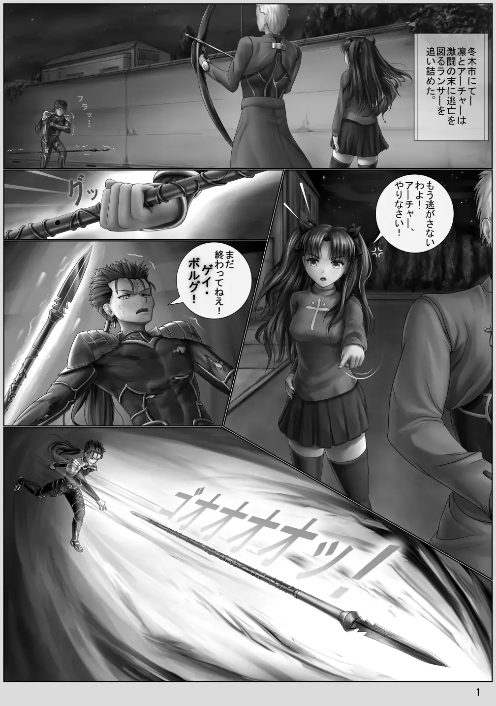 Rin-Surging Skyward Fhentai - Page 22